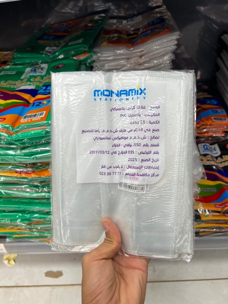 غلاف كراس عادي شفاف